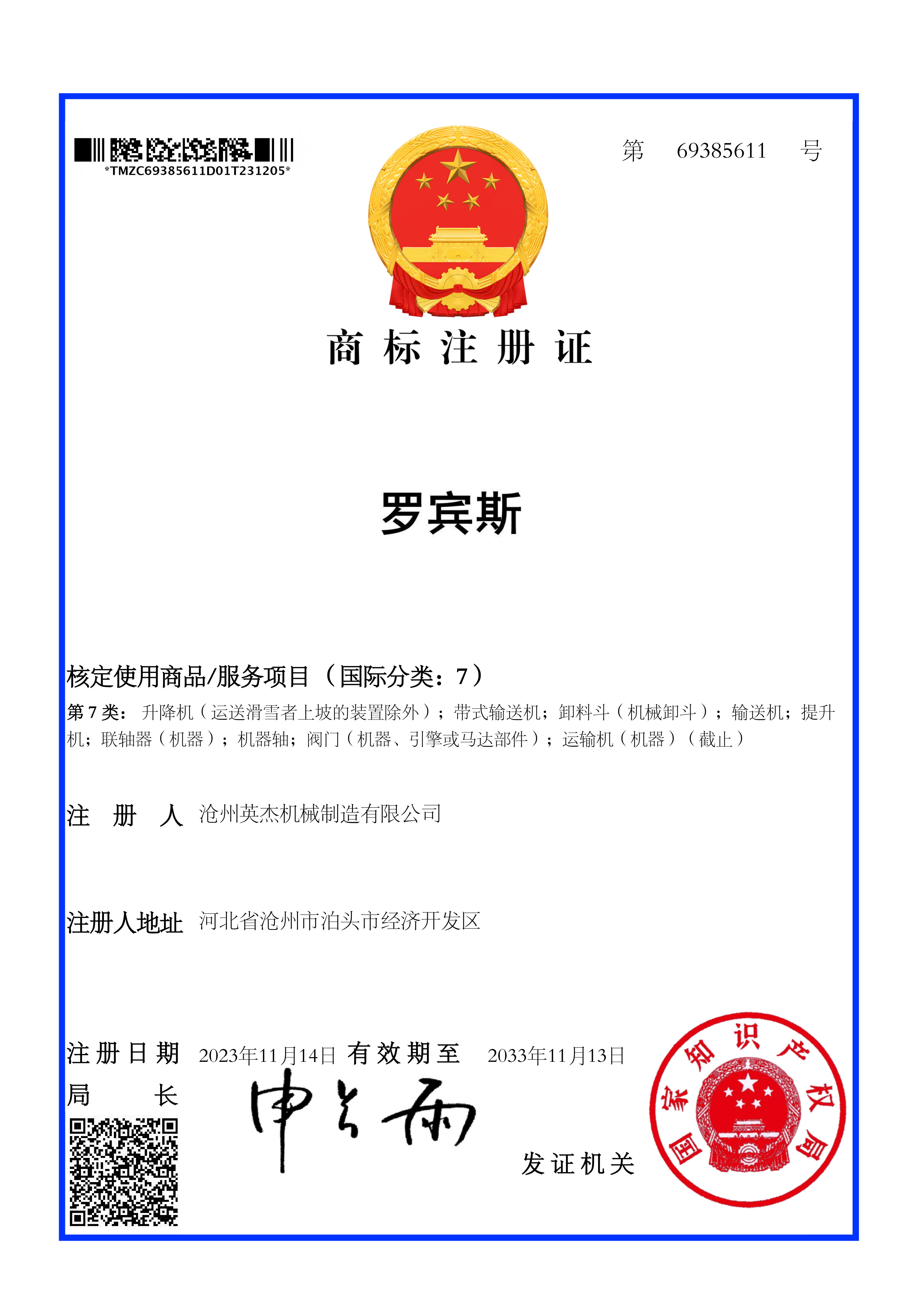 资质认证