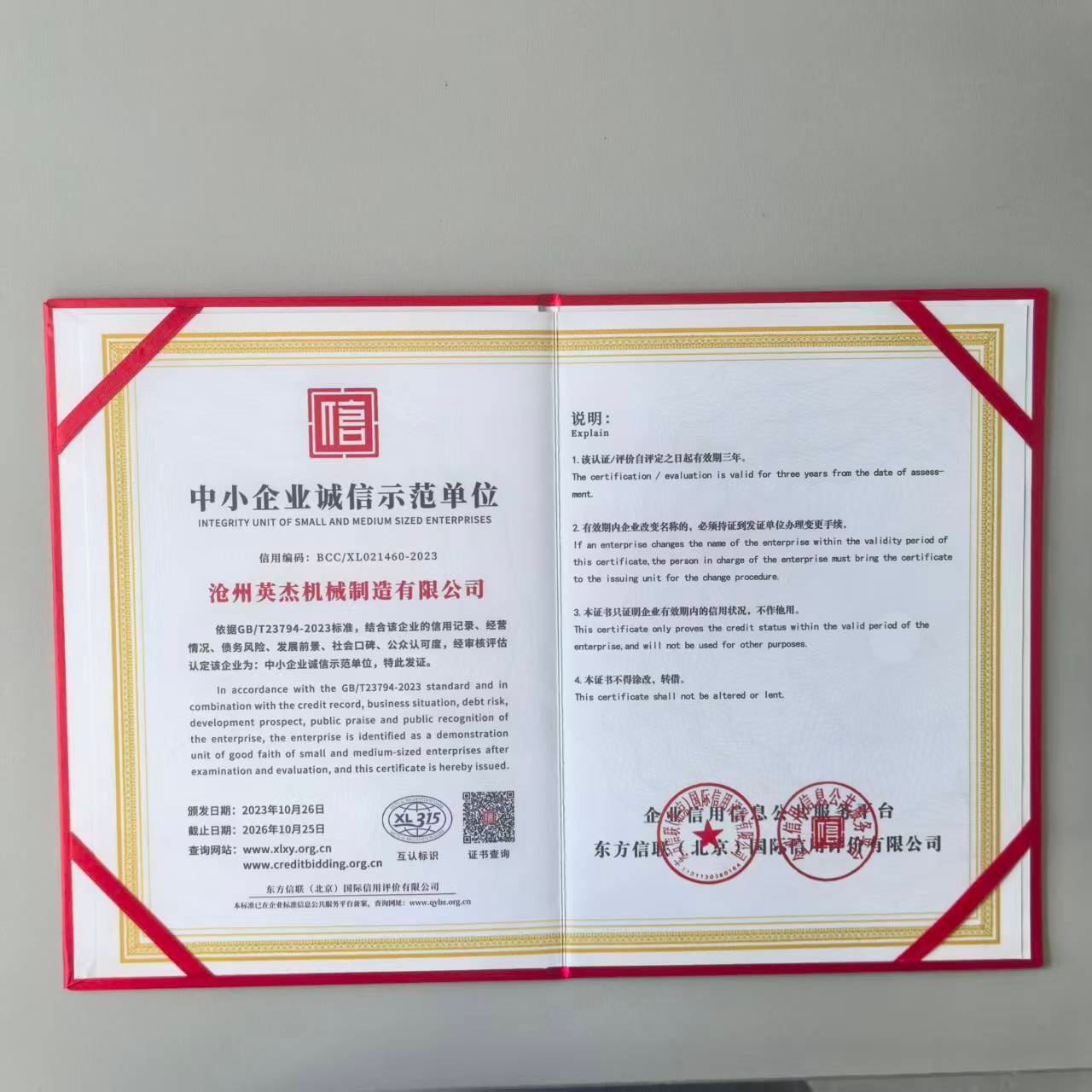 资质认证