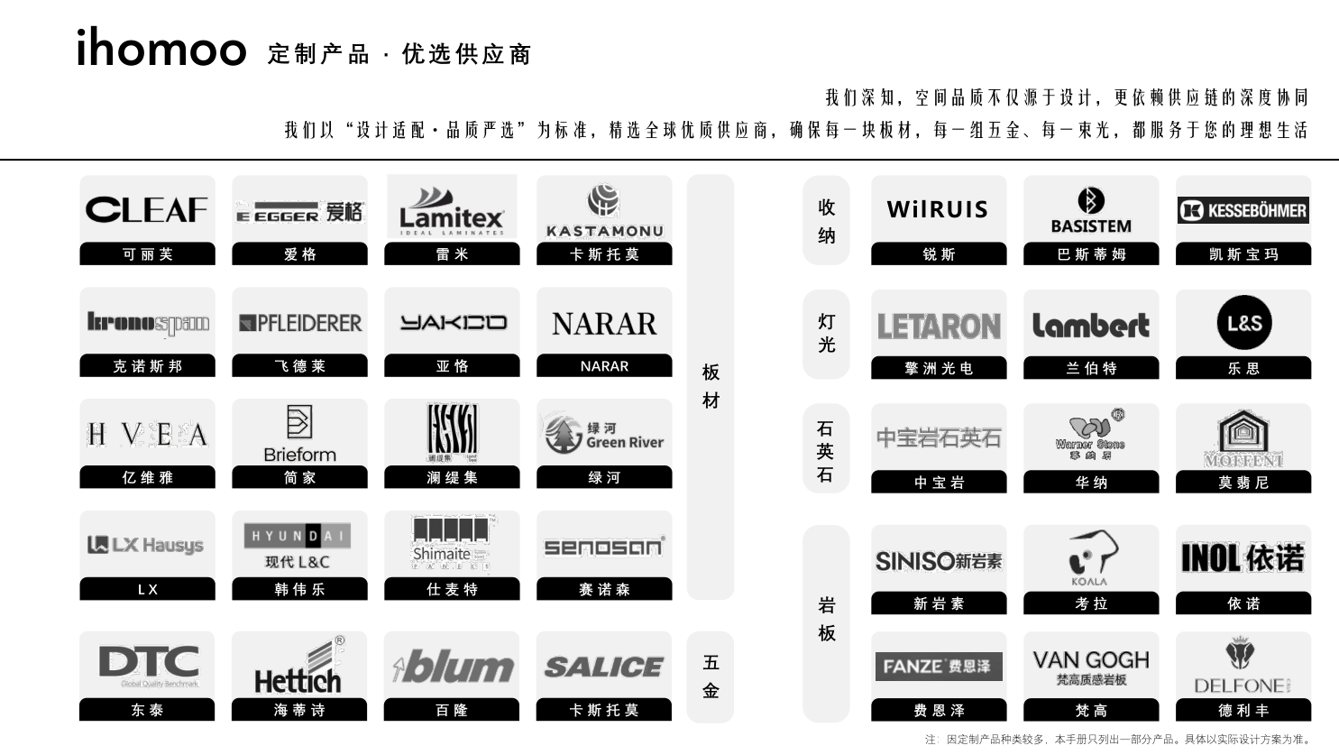 优选供应商