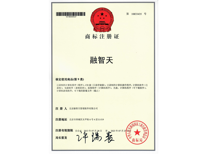 荣誉资质
