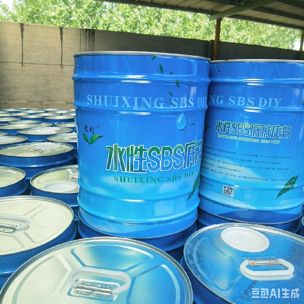 水性SBS底油