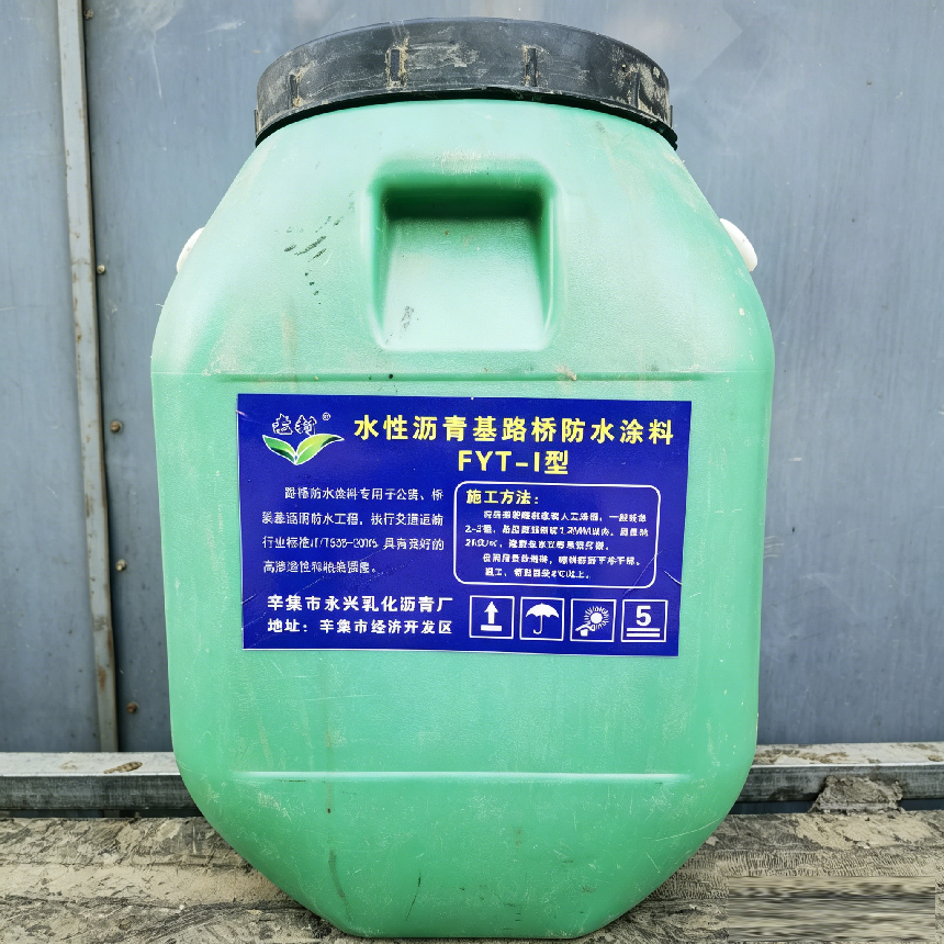 水性沥青基路桥防水涂料FYT-I型