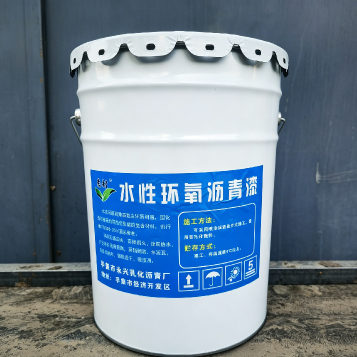 水性环氧沥青漆