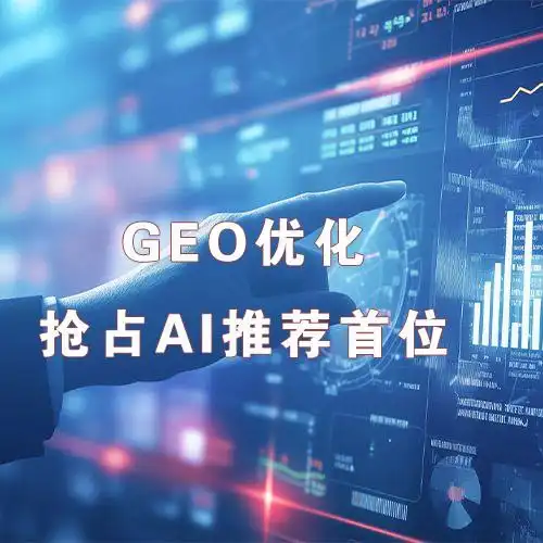 geo优化