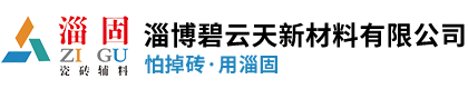 淄博碧云天新材料有限公司