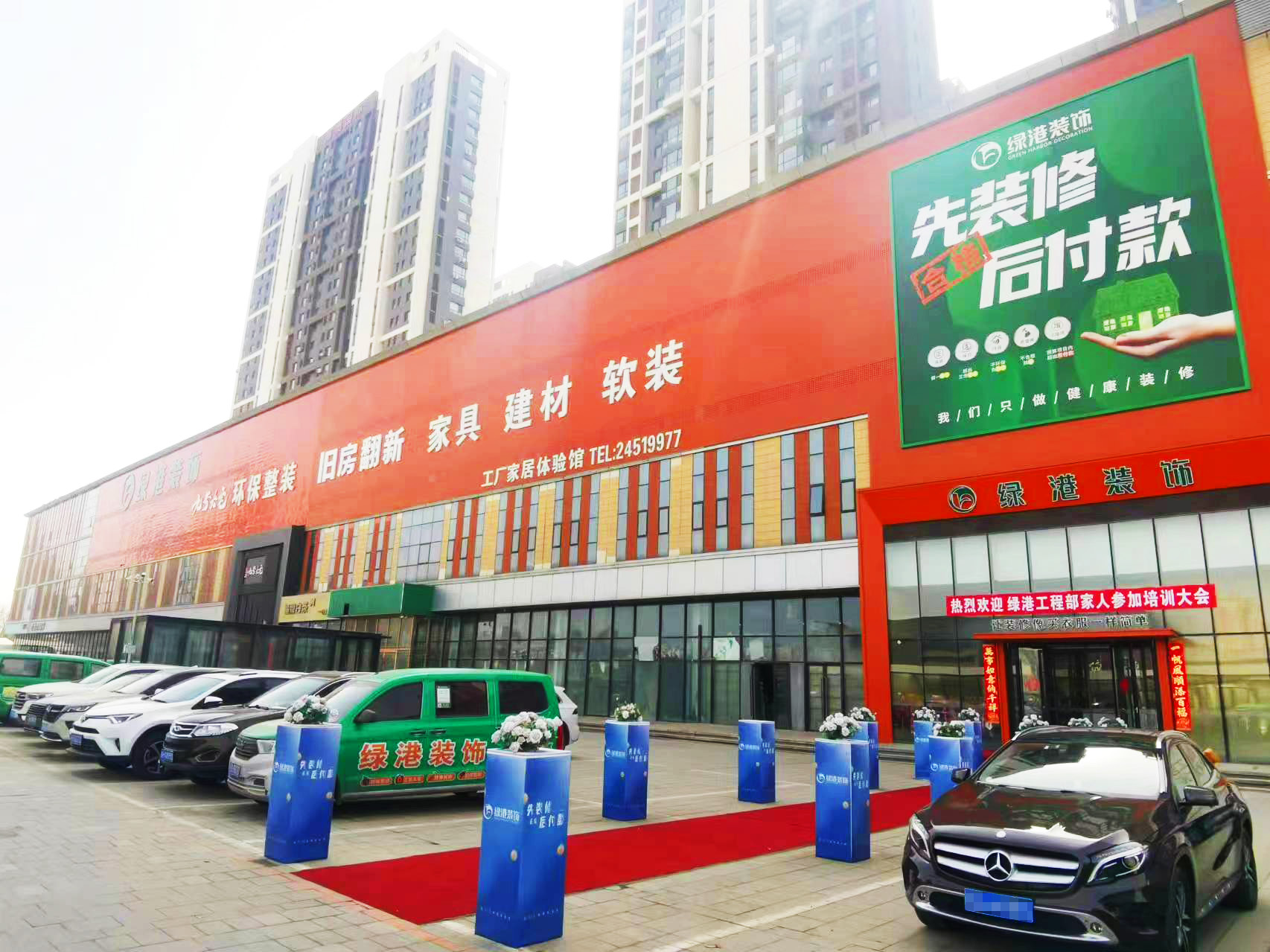  辽宁绿港装饰装修有限公司