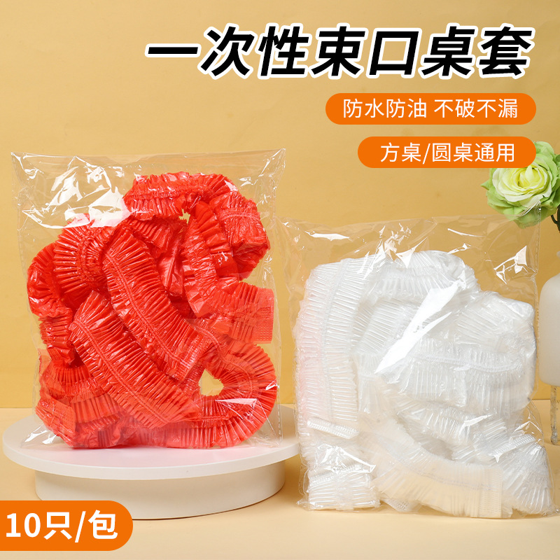 一次性桌布