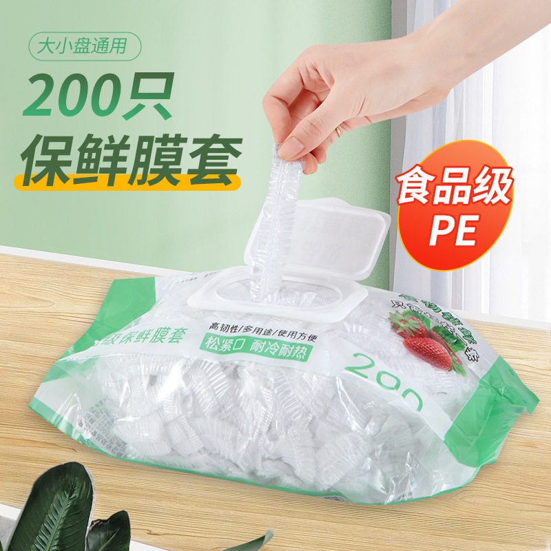 保鲜膜