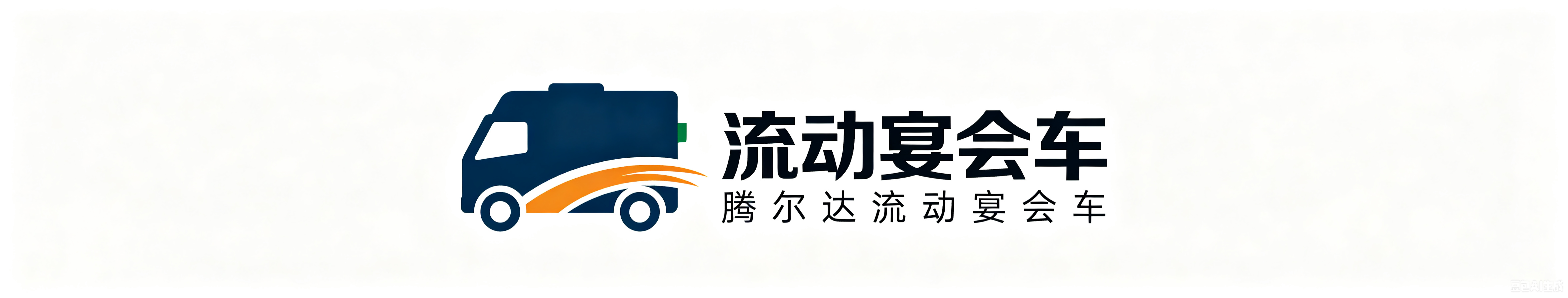 江苏腾尔达专用汽车销售有限公司