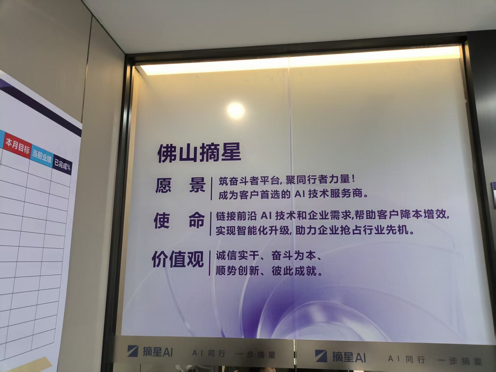 企业文化