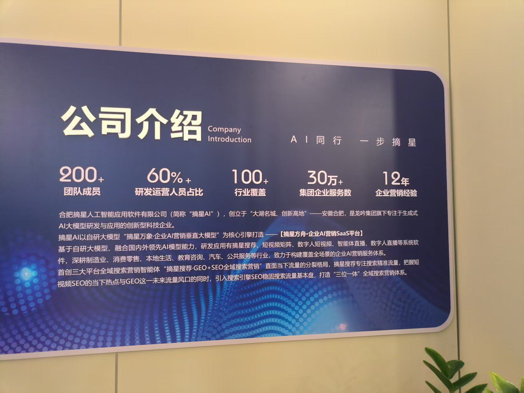 企业文化