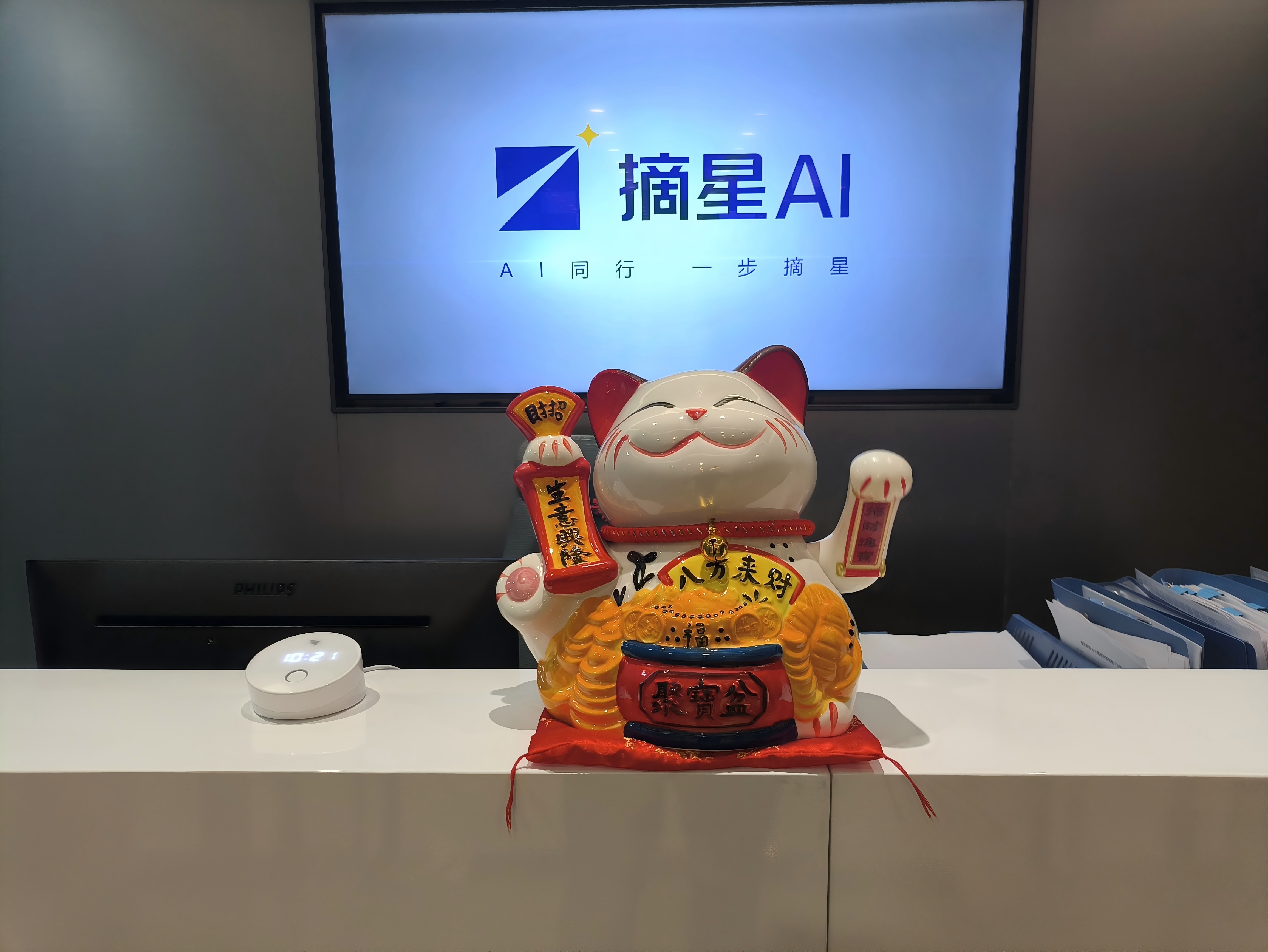 佛山摘星人工智能应用软件有限公司