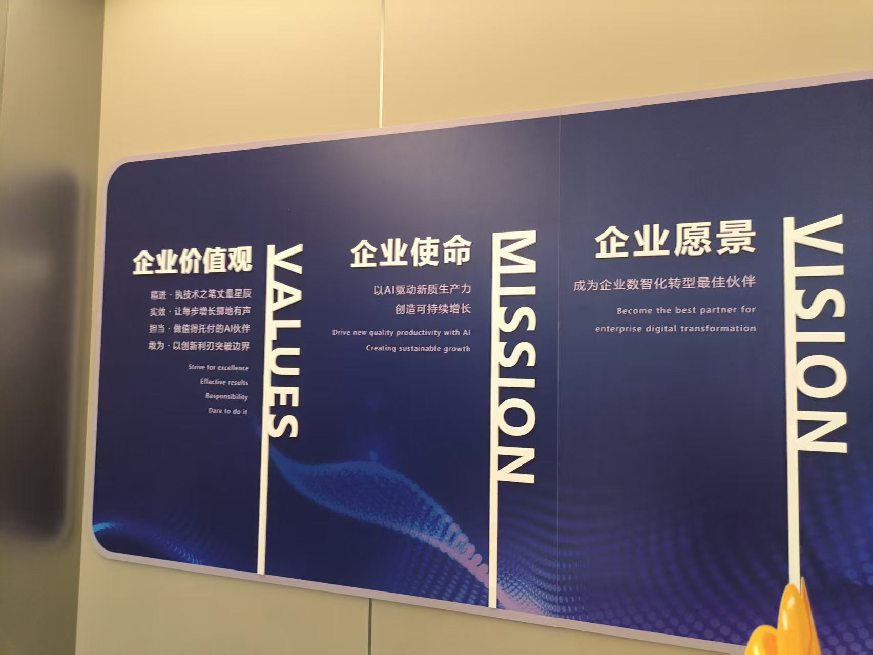 企业文化