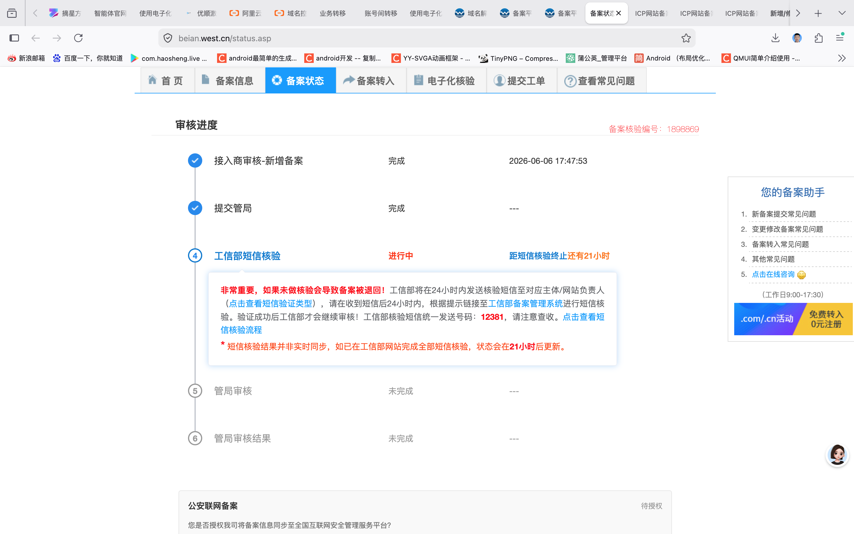 专利照片