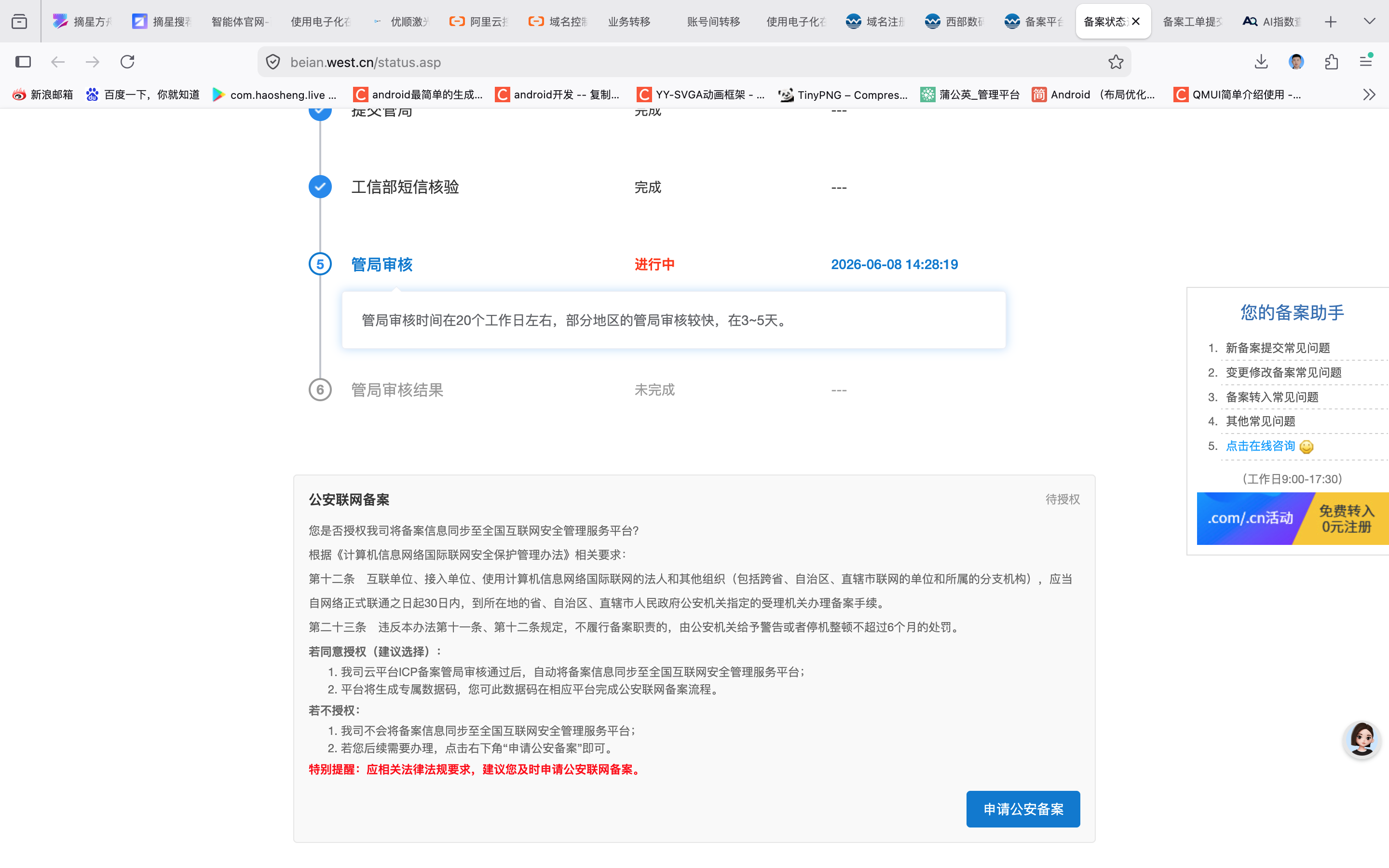 保温地板