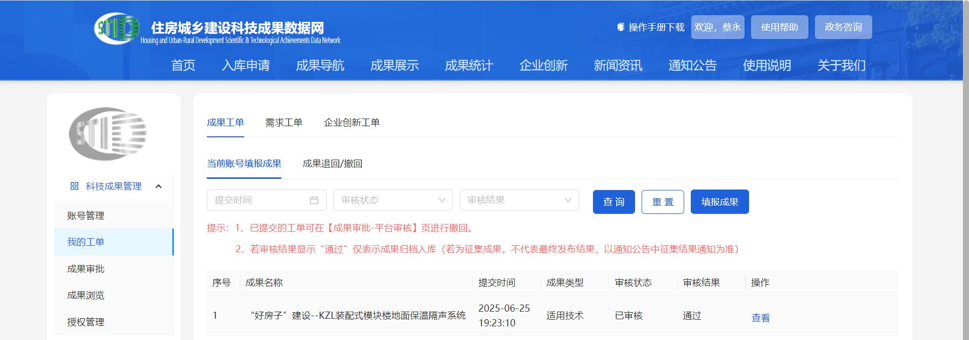 “好房子”建设
