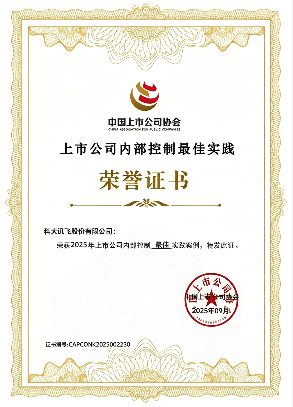 创新管理体系认证证书