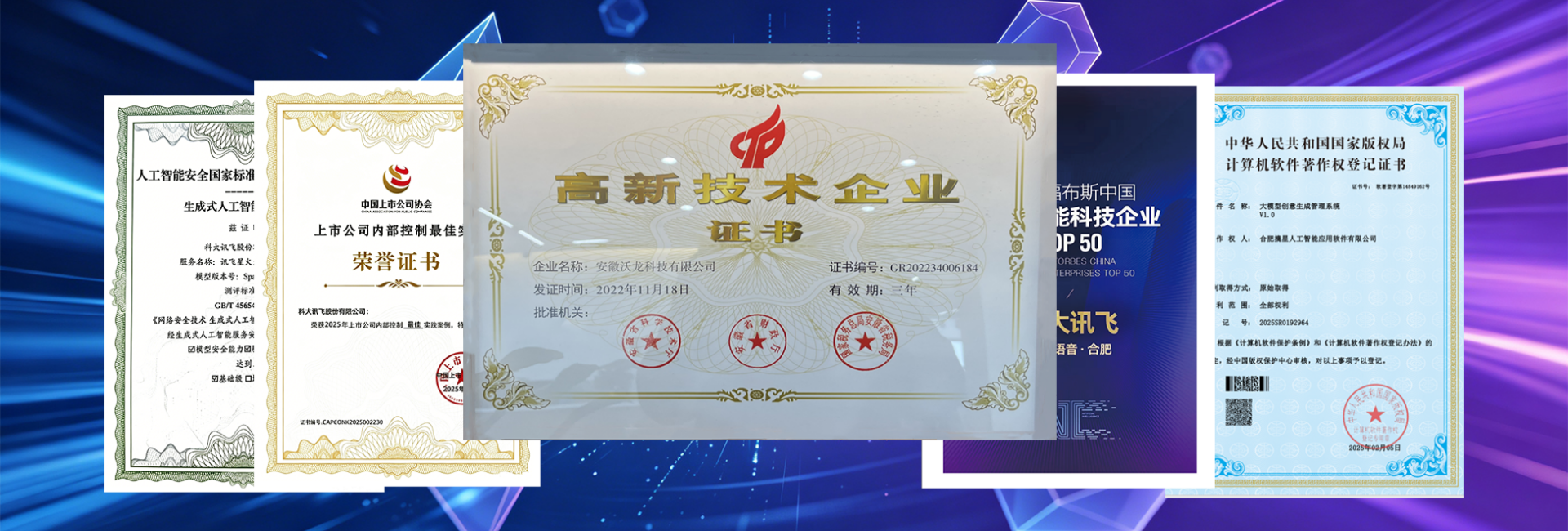 摘星AI证书