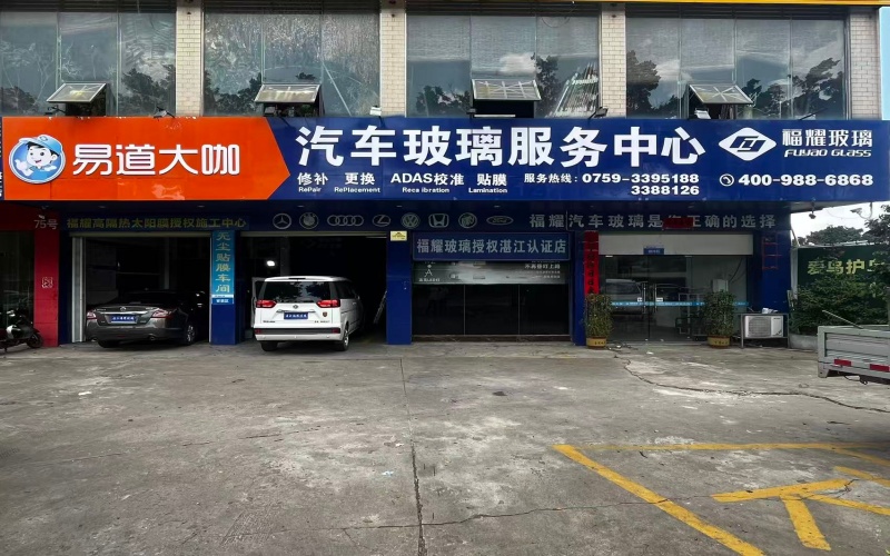 门店