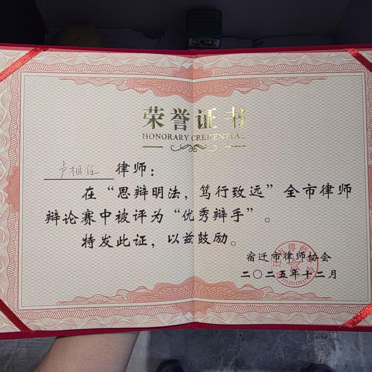 优秀辩手