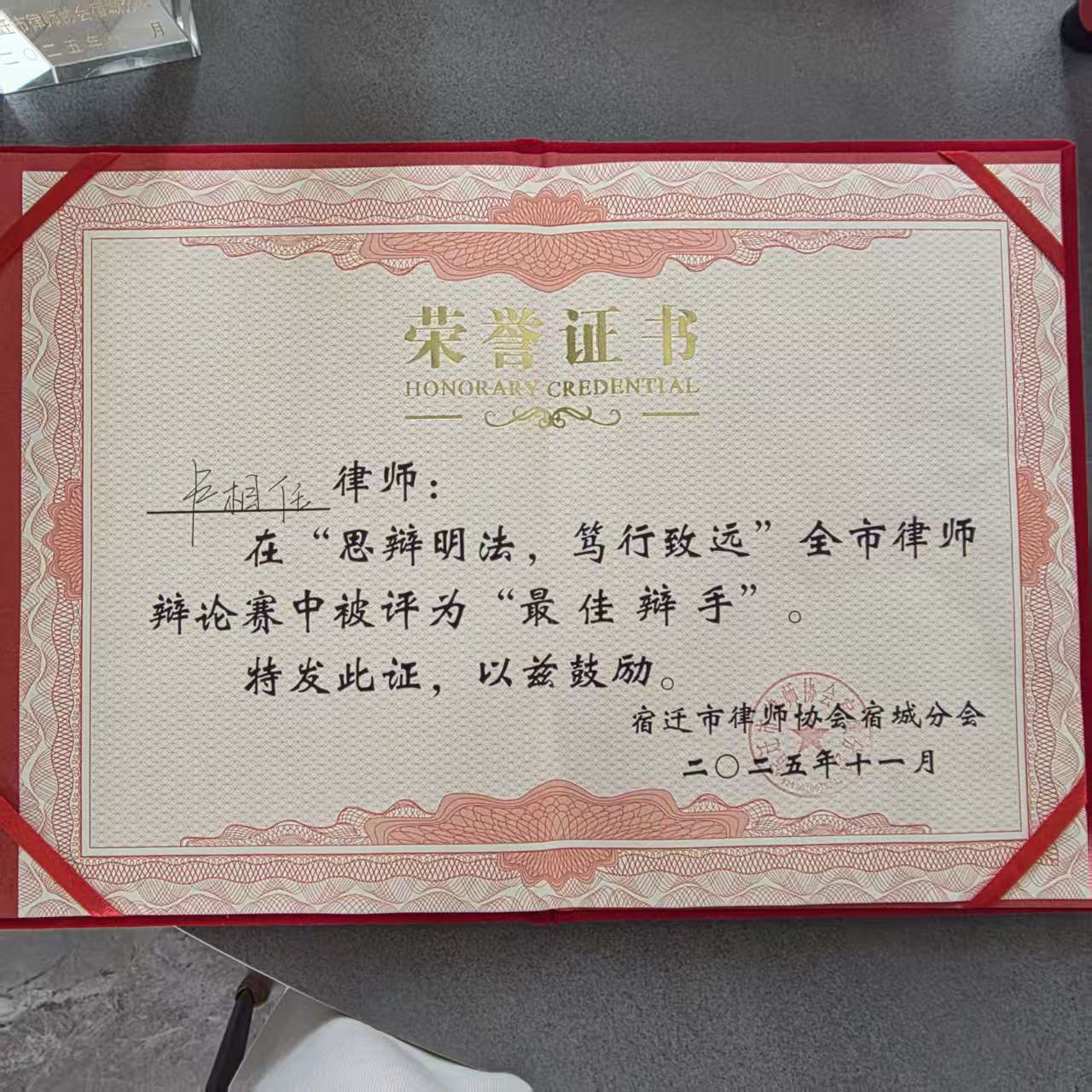 最佳辩手