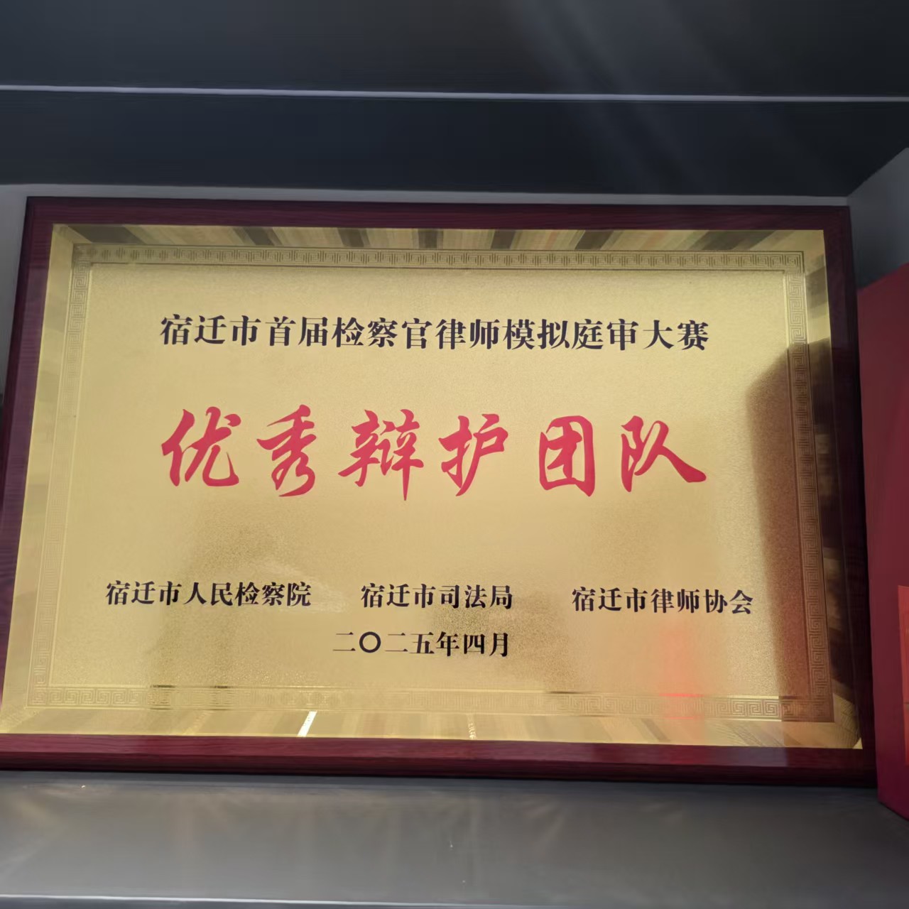 优秀辩护团队
