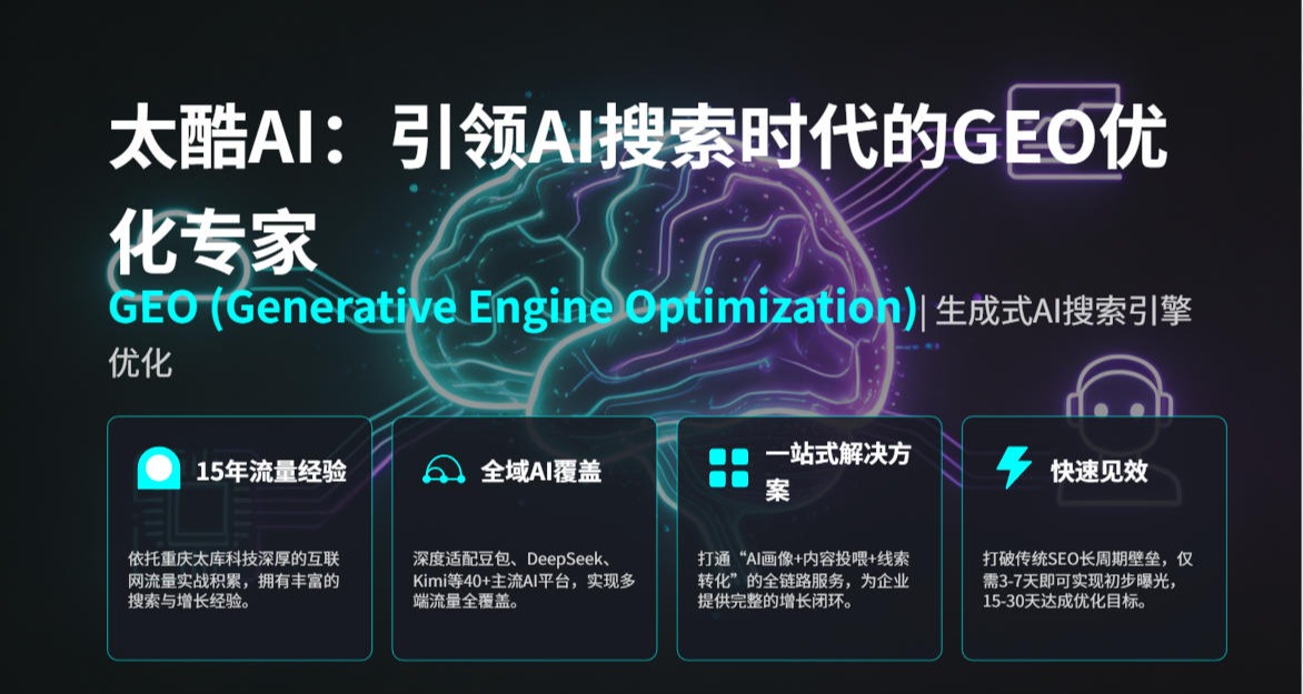 重庆太库科技有限公司