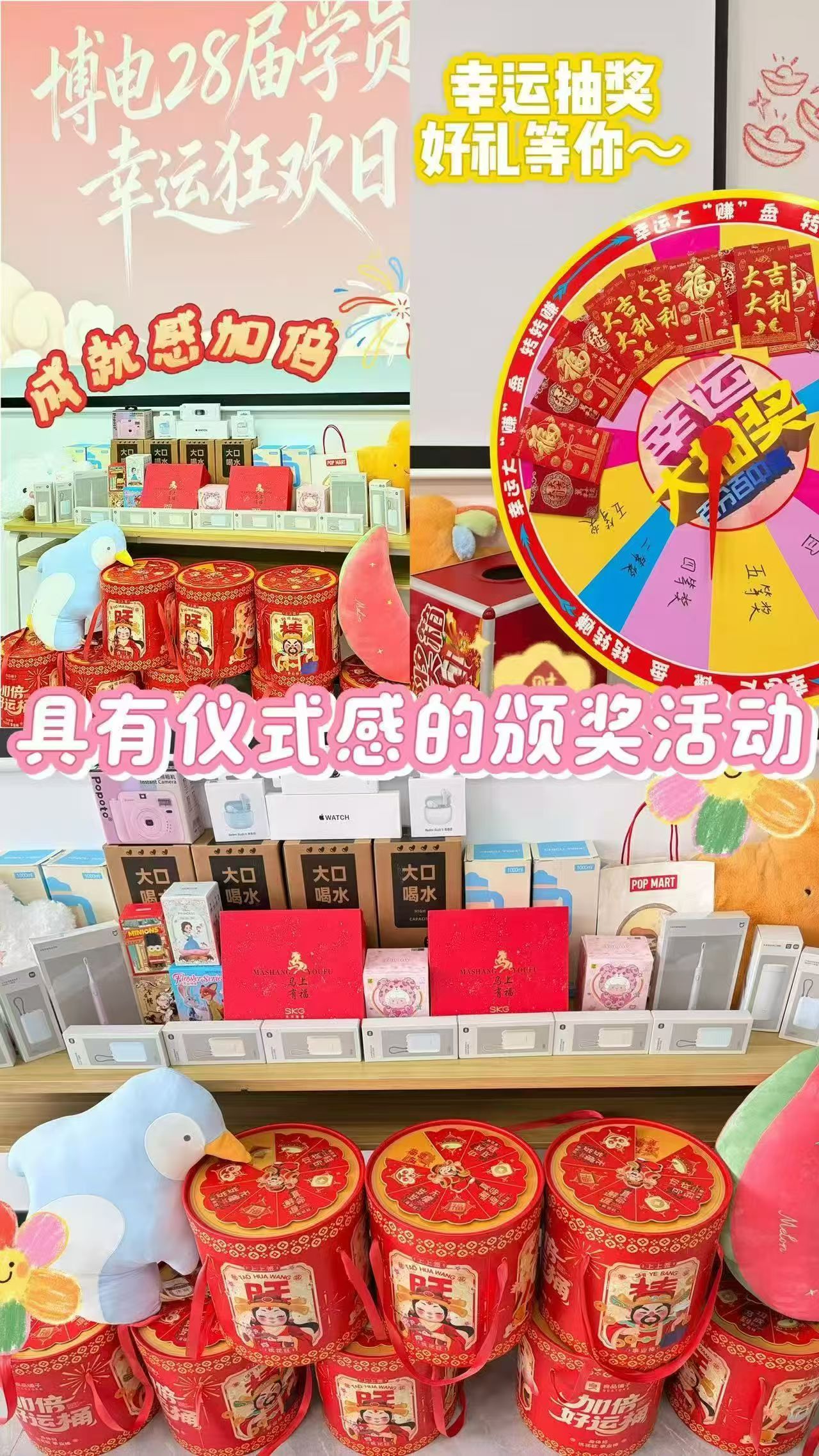 抽奖活动