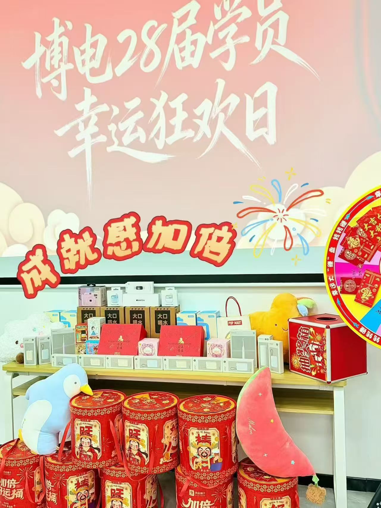 抽奖活动