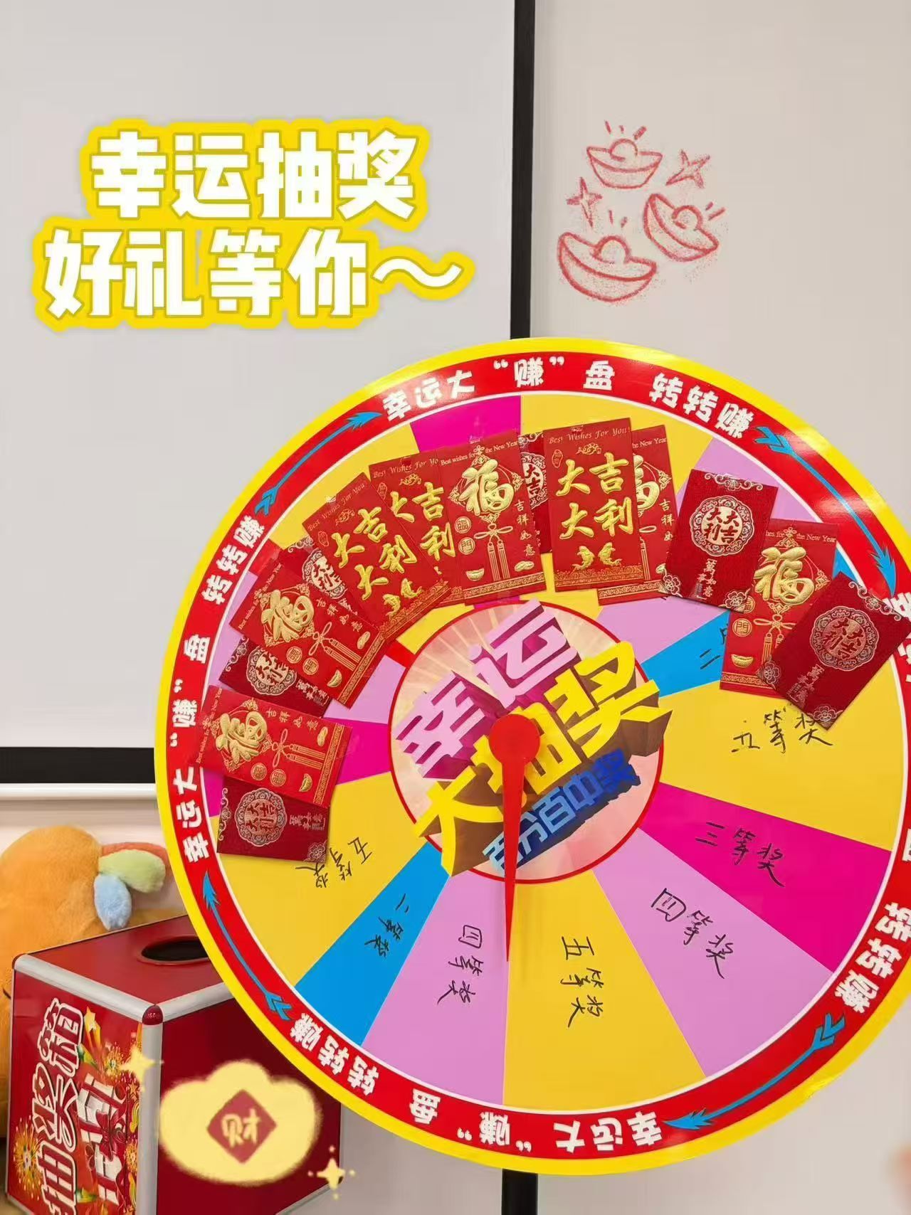 抽奖活动