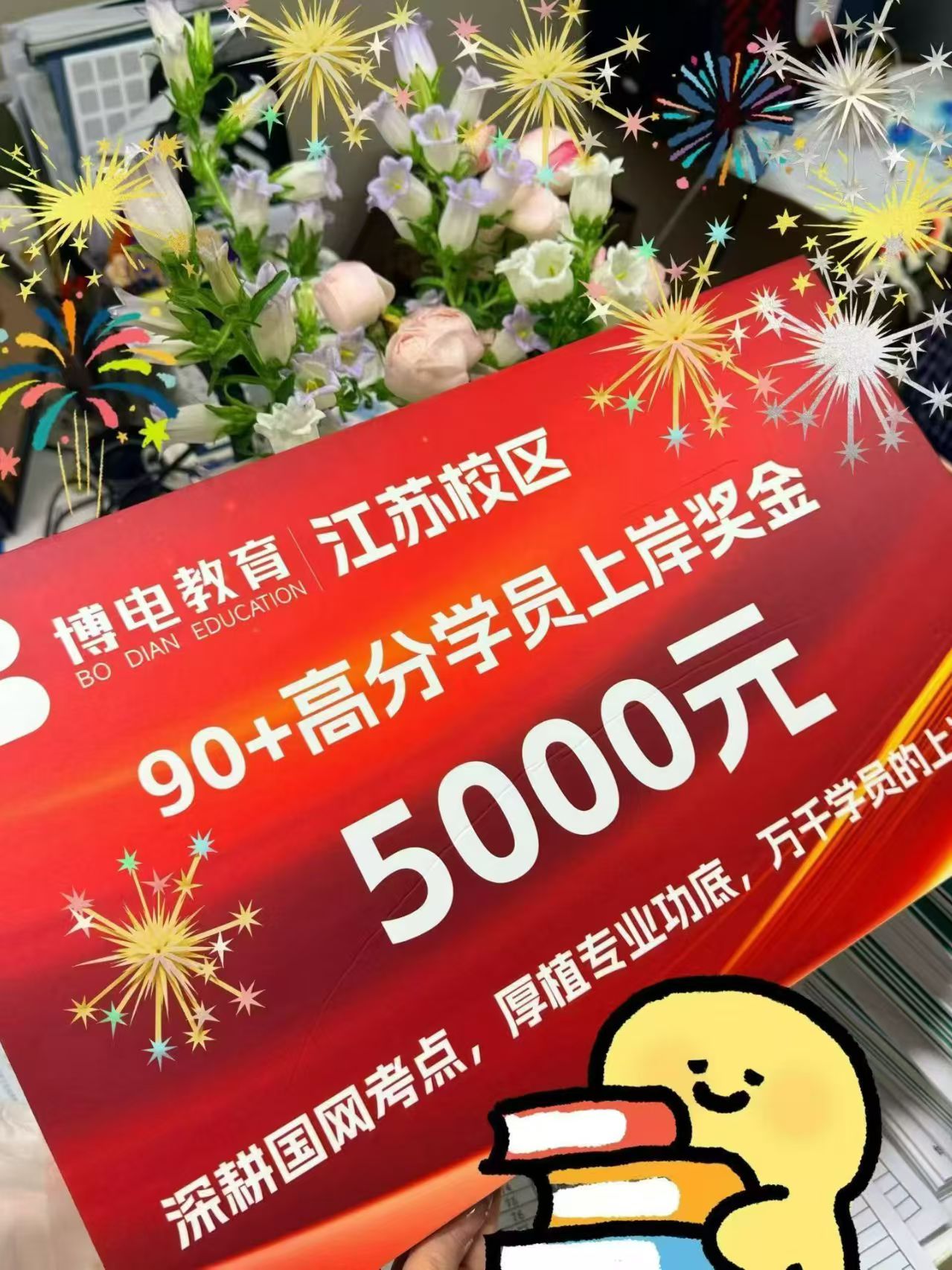 喜报分享