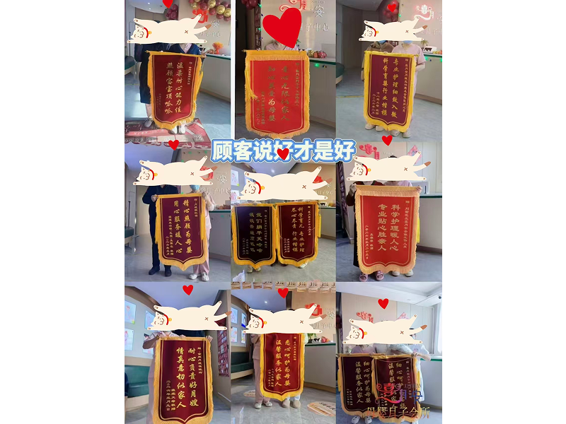  荣誉锦旗