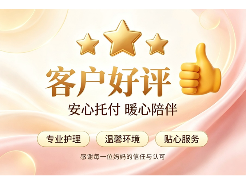 客户好评