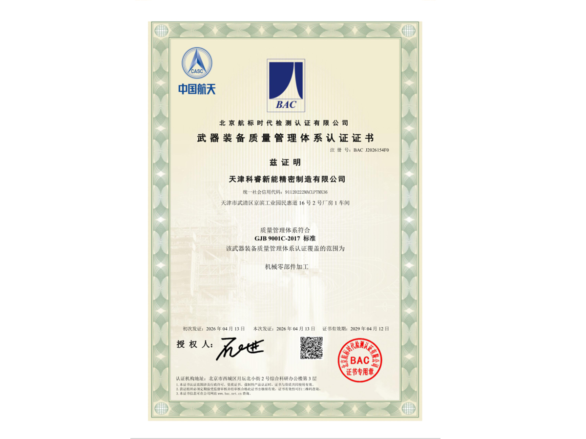 QG管理体系证书