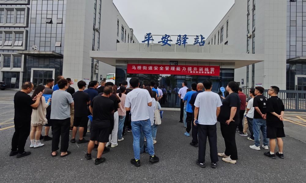 安全管理训练营活动