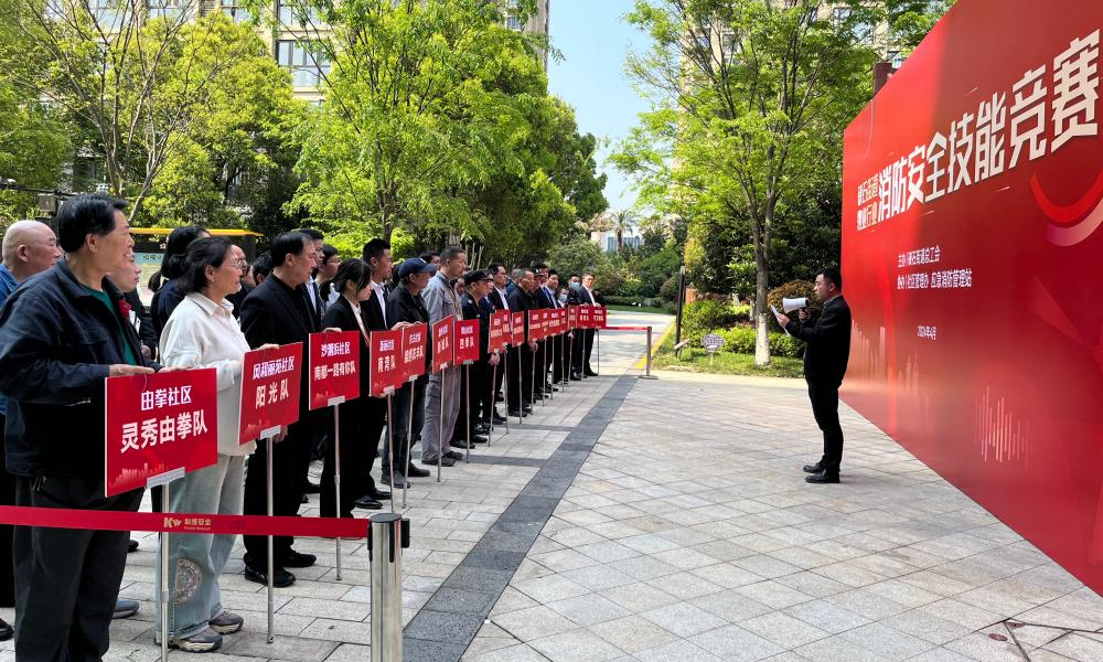 海宁市消防安全技能竞赛