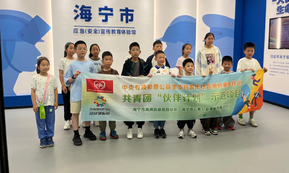 社区公益活动