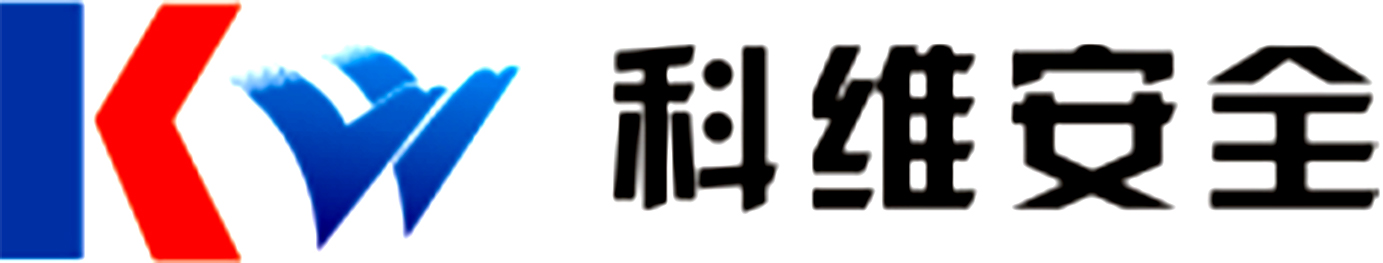 嘉兴科维安全技术服务有限公司