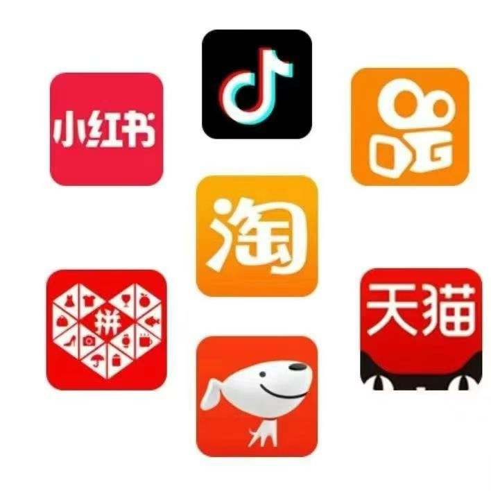 电商注册