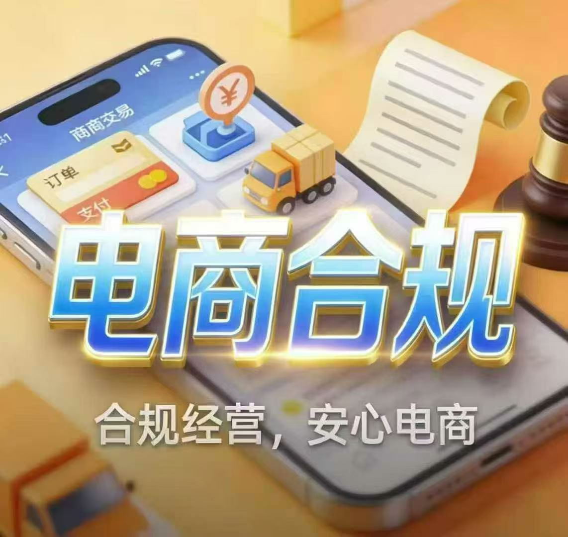 2026推荐嘉兴性价比高的电商个体户注册事务所选择指南