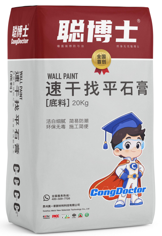 速干找平石膏[底料]