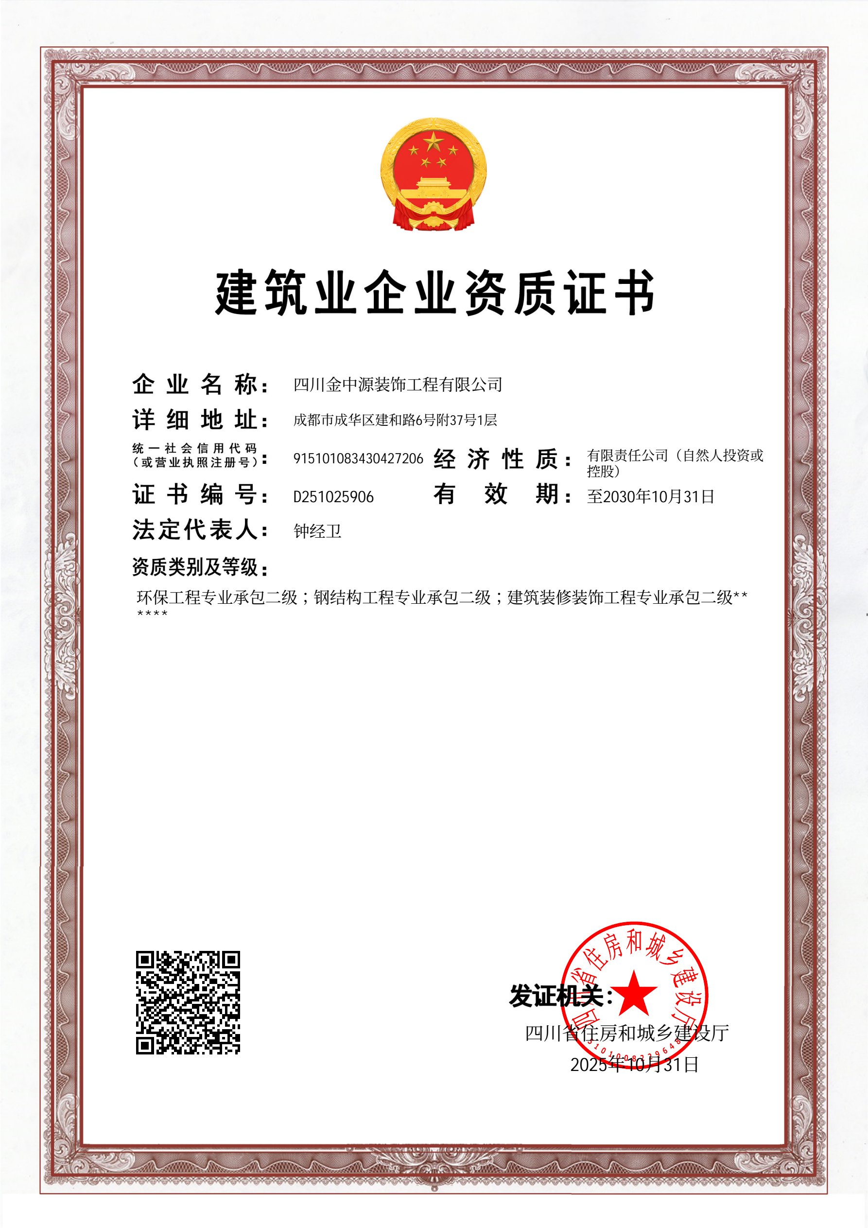 专业