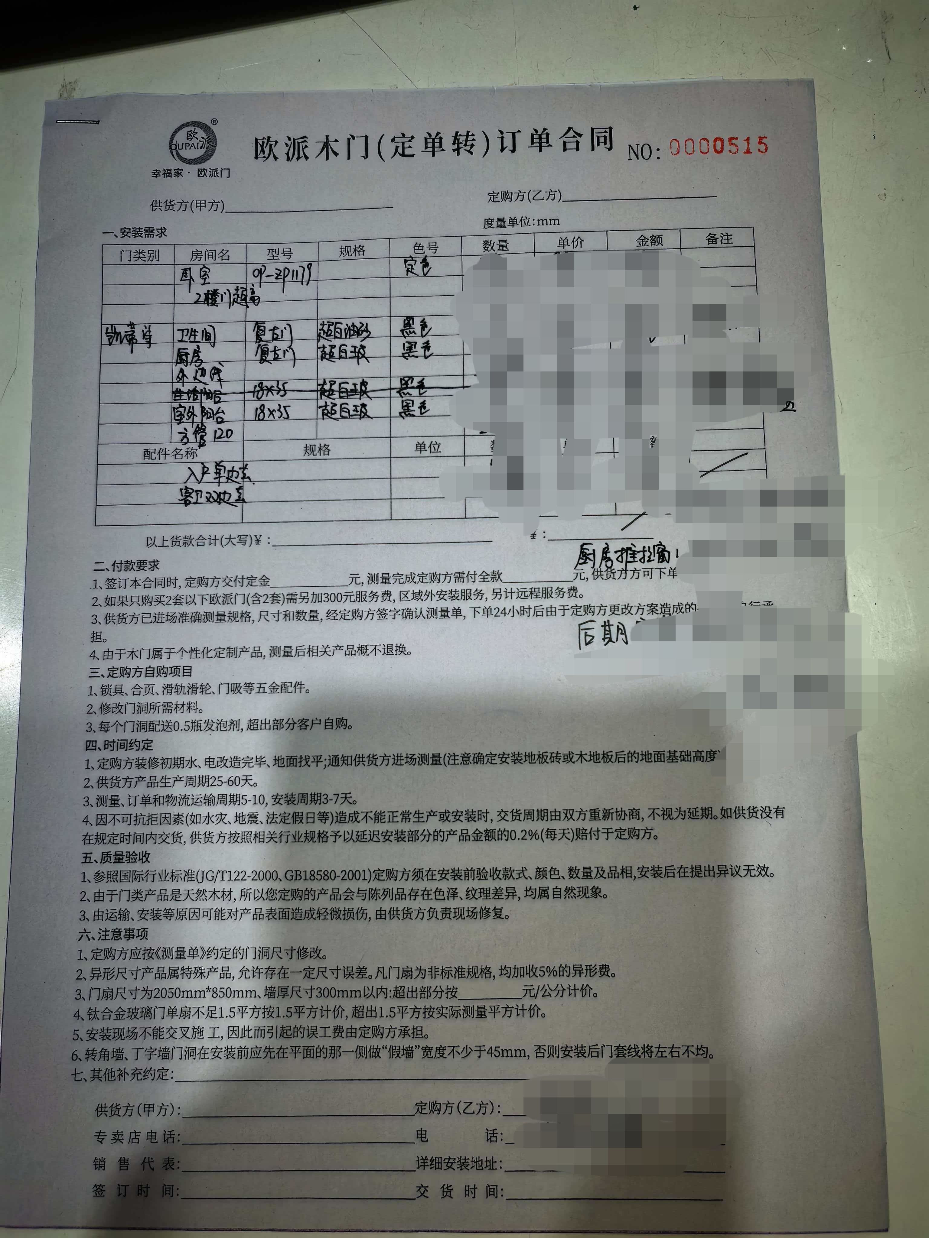 材料清单
