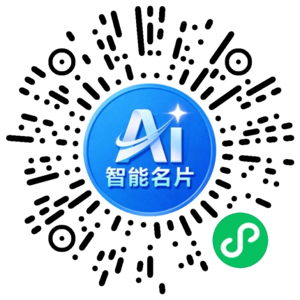 扫码联系我们