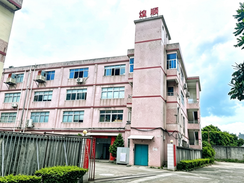  东莞市煌顺电子有限公司