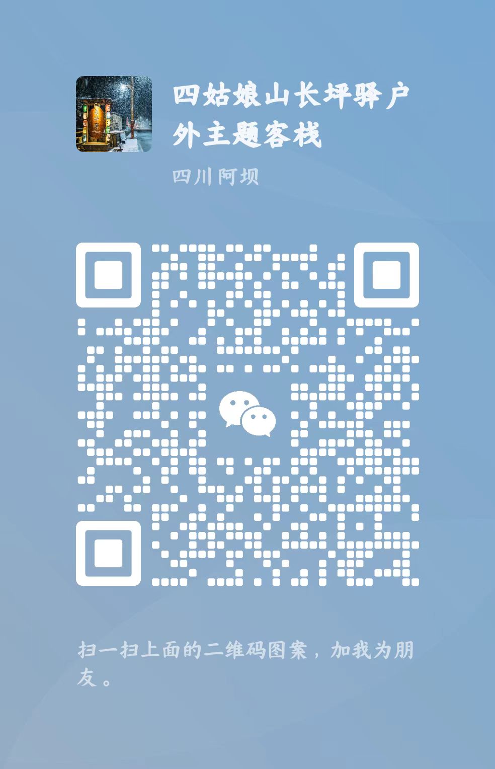 扫码咨询