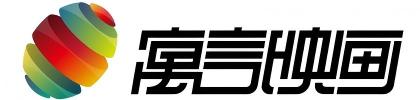 武汉市寓言映画广告有限公司