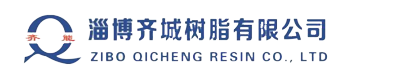 淄博齐城树脂有限公司