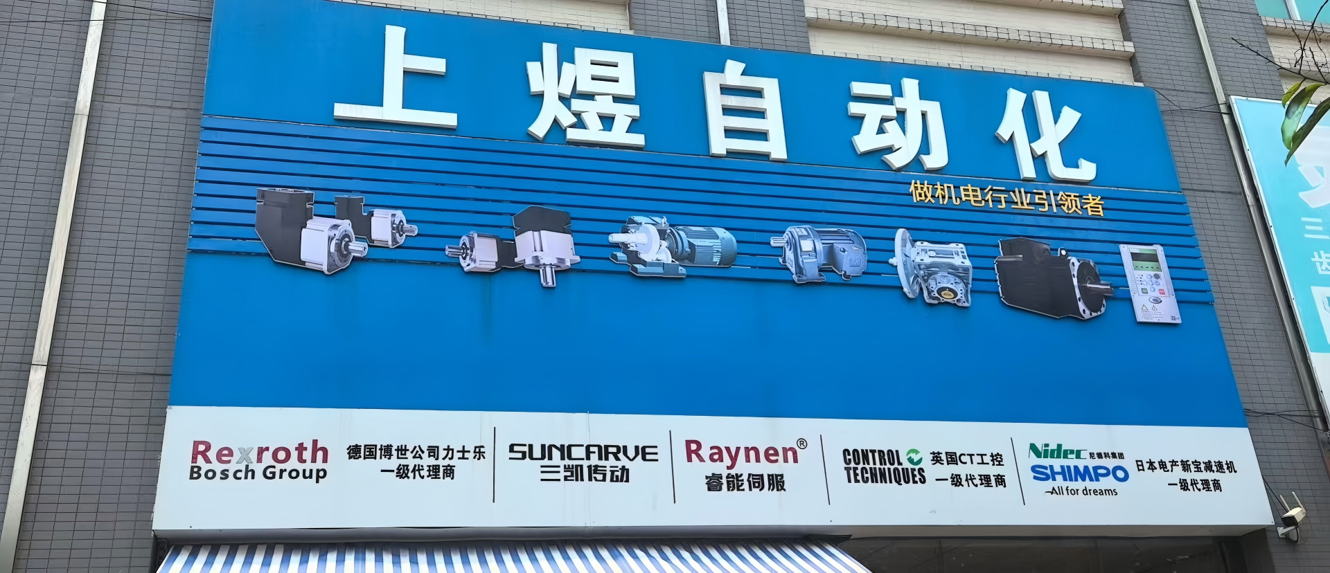 佛山市上煜自动化设备有限公司