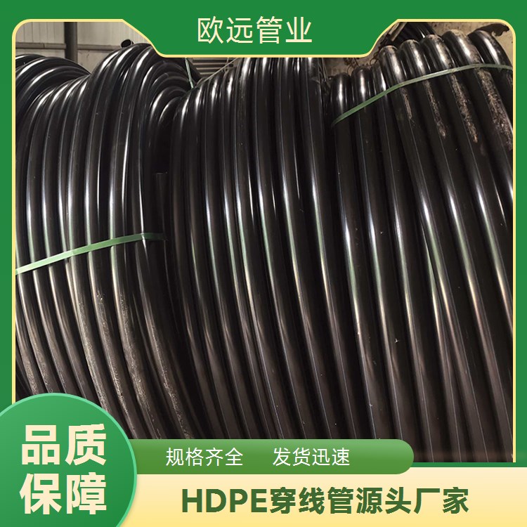 HDPE穿线管